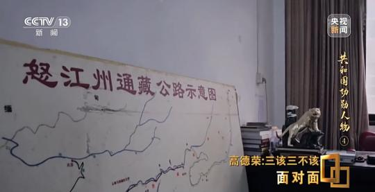 面對面丨“路就在腳下！” 這里的村民日子越過越幸福