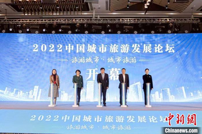 2022中國城市旅游發(fā)展論壇啟幕?！o錫市文化廣電和旅游局供圖