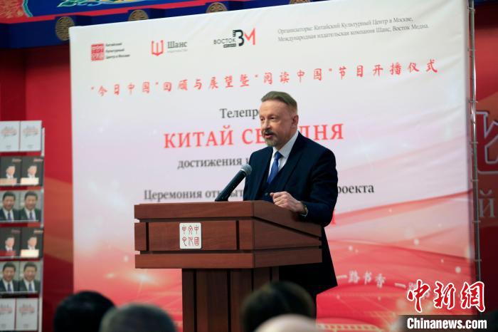 俄中友好協(xié)會(huì)副主席巴爾斯基致辭?！√锉?攝