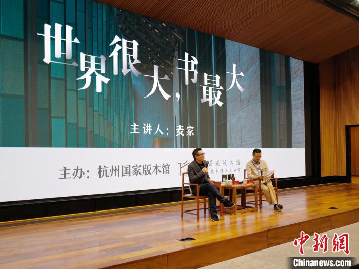 麥家(左)作現(xiàn)場分享?！堨蠚g 攝