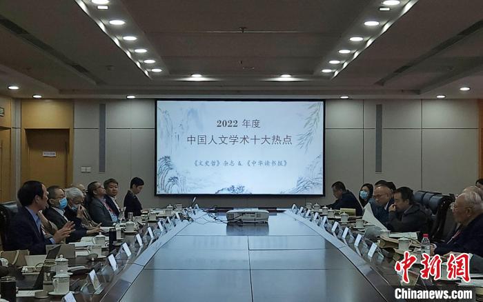 “中國人文學(xué)術(shù)十大熱點”評選活動立足中國人文學(xué)術(shù)研究前沿，關(guān)注人文學(xué)術(shù)發(fā)展走向?！≮w曉 攝