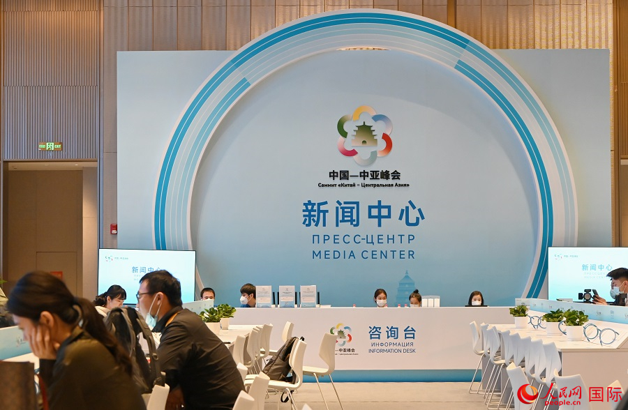 中國—中亞峰會新聞中心16日正式啟用。人民網(wǎng)記者 徐祥麗攝