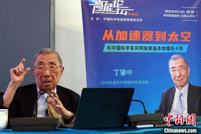 高能論壇上，丁肇中先生回答聽(tīng)眾提問(wèn)。　<a target='_blank' href='/'><p  align=