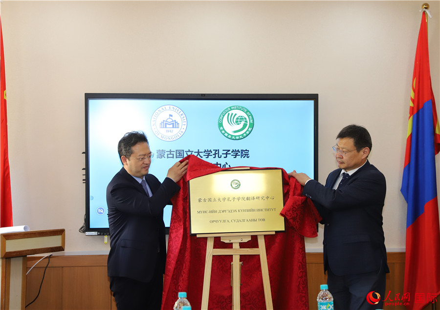 李峙、巴達(dá)瑪寧布（右）共同為翻譯研究中心揭牌。人民網(wǎng)記者 霍文攝