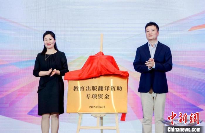 首屆出版教育國際高峰論壇在北京召開?！”本┯∷W(xué)院供圖