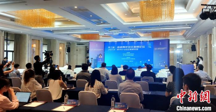 第三屆海峽兩岸社會(huì)發(fā)展論壇18日在廈門舉辦?！罘?攝