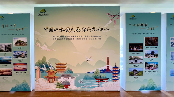 活動現(xiàn)場照片。中國駐東京旅游辦事處供圖