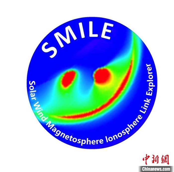 中歐聯(lián)合“微笑”衛(wèi)星(SMILE)任務(wù)標(biāo)識?！≈锌圃簢铱臻g科學(xué)中心 供圖