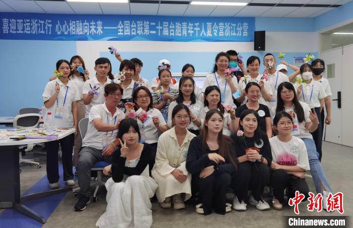 臺胞青年千人夏令營浙江分營開營。　鮑夢妮 攝