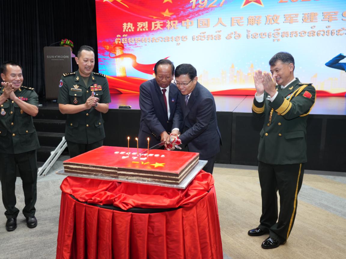 圖為中國駐柬埔寨大使館隆重舉行慶祝中國人民解放軍建軍96周年招待會。 中國駐柬埔寨大使館供圖