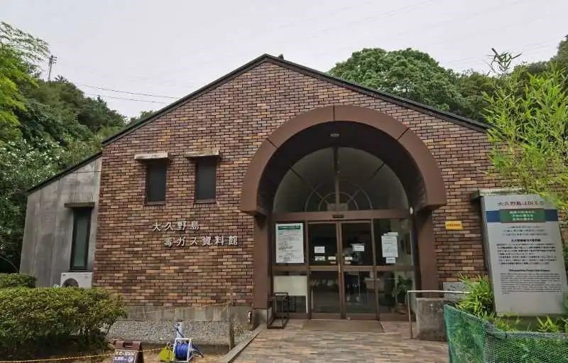 大久野島毒氣資料館。中國(guó)駐大阪總領(lǐng)事館供圖