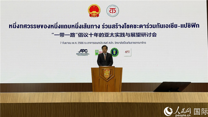 中國駐泰國大使韓志強發(fā)表主旨演講。