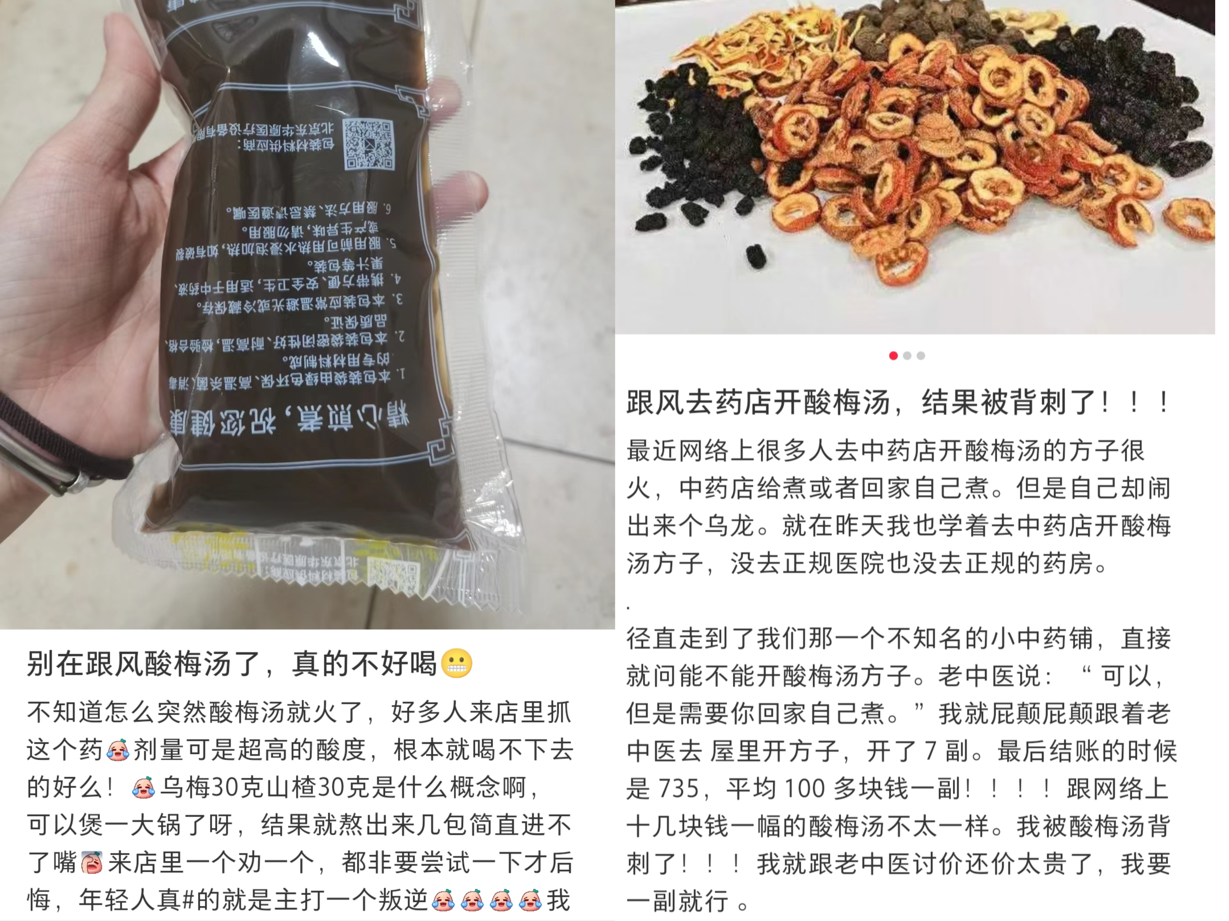 在社交平臺上，不少網(wǎng)友表示自己在跟風嘗試后選擇了“避雷”。