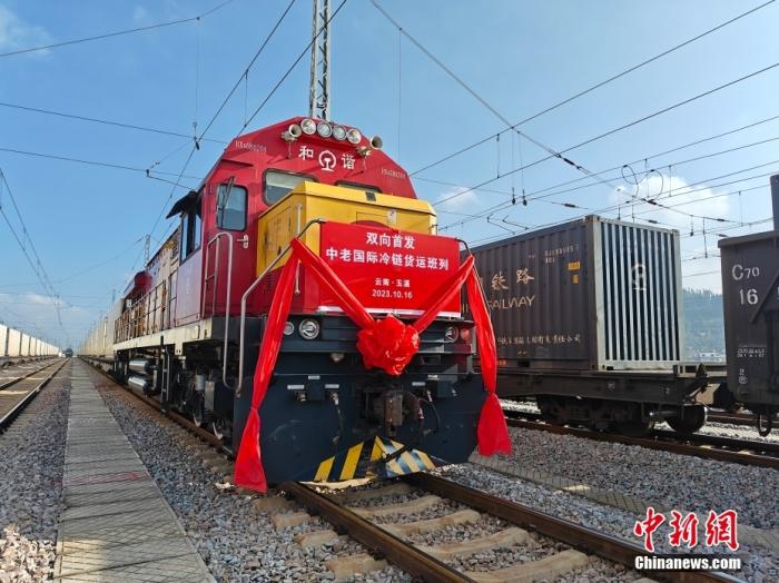 10月16日，中老、中越鐵路國際冷鏈貨運班列同時從云南省玉溪市研和站駛出，一天后將分別抵達老撾萬象和越南老街。這標志著中老、中越鐵路國際冷鏈貨運班列正式開通運營。圖為中老鐵路國際冷鏈貨運班列整裝待發(fā)。<a target='_blank' href='/'><p  align=