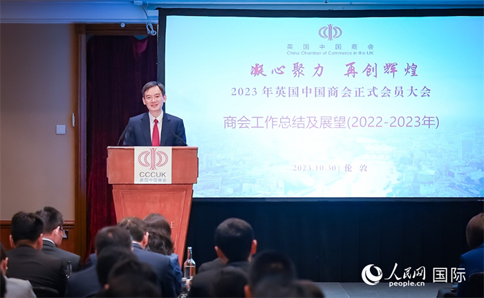 英國中國商會會長、中國銀行倫敦分行行長方文建 作工作報(bào)告  人民網(wǎng)郭錦標(biāo)攝