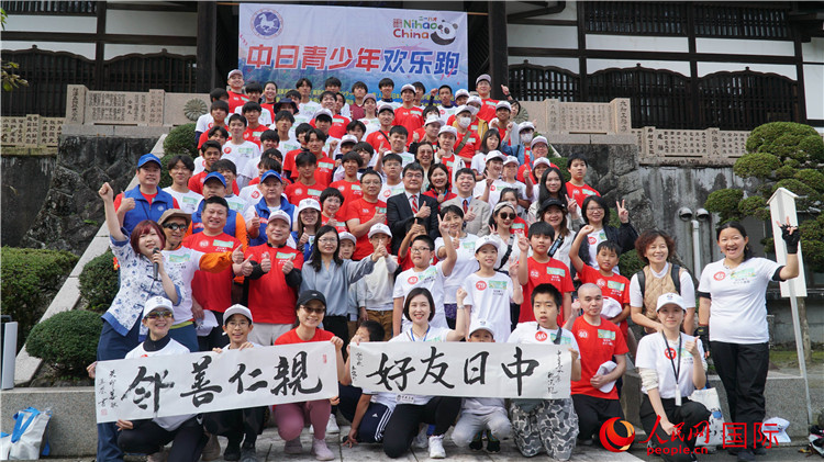 11月5日，“2023美麗鄉(xiāng)村——中日青少年歡樂跑”活動(dòng)在日本神奈川縣南足柄市成功舉辦。人民網(wǎng) 蔣曉辰攝