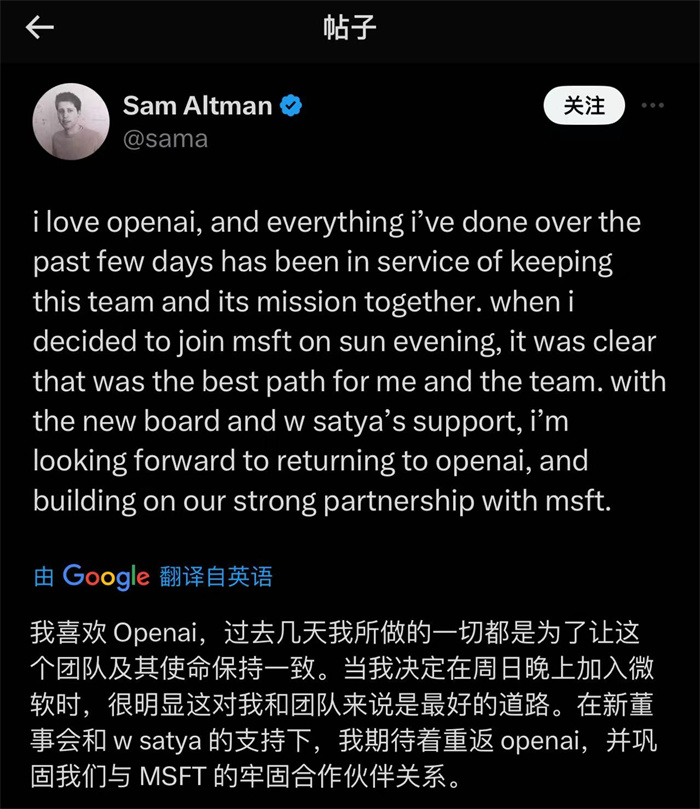 奧特曼社交媒體截圖。