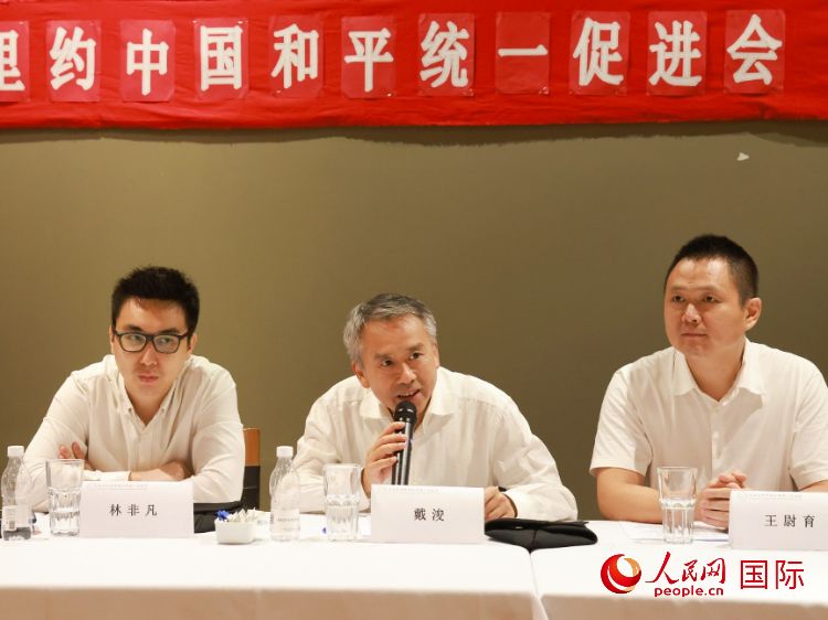 成都海外聯(lián)誼會副會長戴浚（中）在座談會中致辭。人民網(wǎng)記者 陳海琪攝