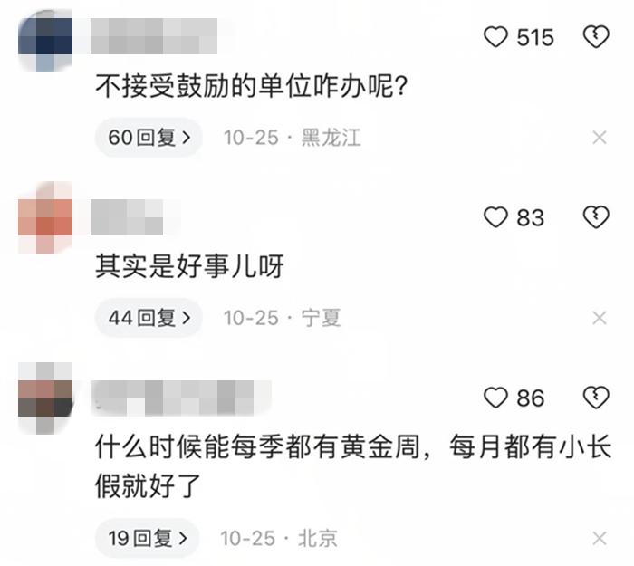 部分網(wǎng)友評論。社交平臺截圖
