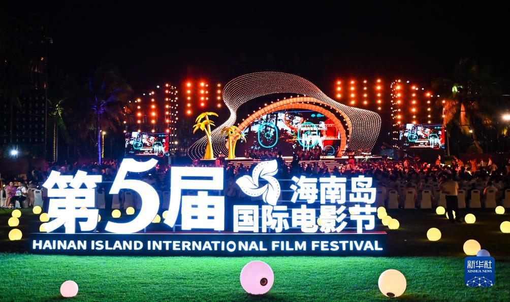 12月16日拍攝的第五屆海南島國際電影節(jié)開幕式現(xiàn)場。新華社記者 樊雨晴 攝
