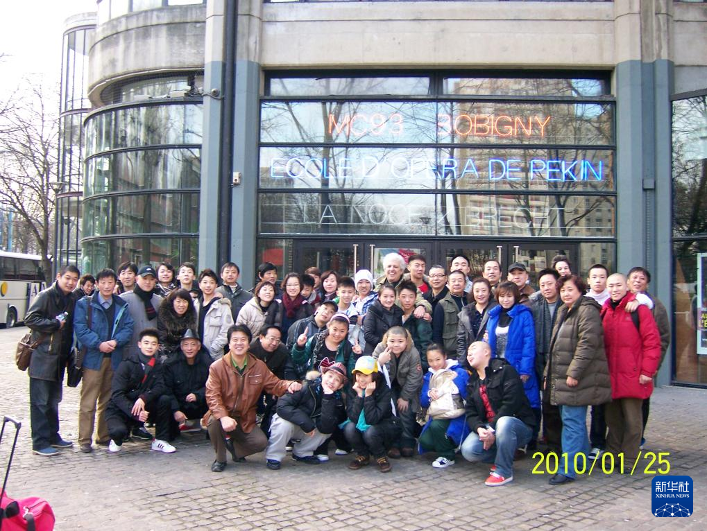 這是2010年帕特里克·索米耶（后排中央）與來法演出的北京戲曲藝術(shù)職業(yè)學(xué)院表演團(tuán)隊(duì)在法國(guó)博比尼MC93劇院門前合影的資料照片。新華社發(fā)（受訪對(duì)象供圖）