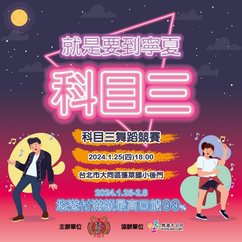 圖為寧夏觀光夜市宣傳圖。圖片來源：寧夏觀光夜市臉書。