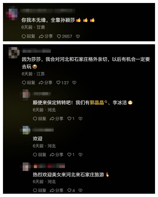 圖片來源：網(wǎng)友評論截圖。