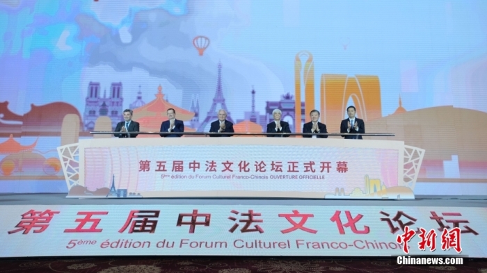 2023年11月13日，第五屆中法文化論壇開幕，圖為論壇啟幕儀式。李太源 攝