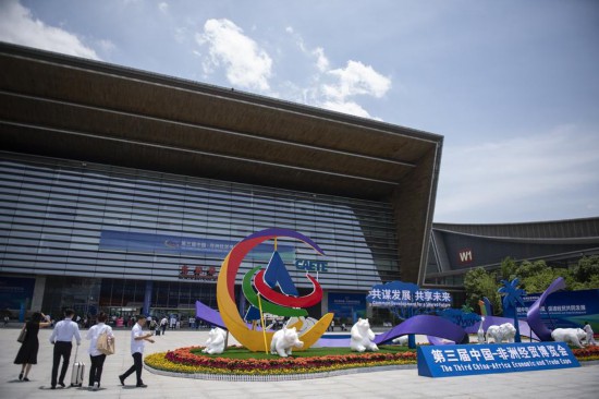 2023年6月29日，人們步入第三屆中國(guó)-非洲經(jīng)貿(mào)博覽會(huì)主展館長(zhǎng)沙國(guó)際會(huì)展中心。新華社記者 孫瑞博 攝