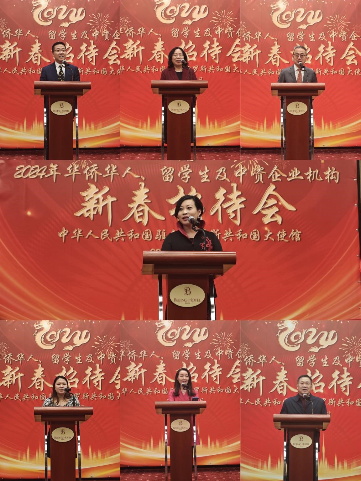 在白華僑華人、中資企業(yè)機(jī)構(gòu)、教師和留學(xué)生代表發(fā)言。駐白俄羅斯使館供圖