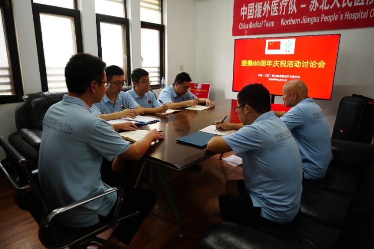 中國援桑給巴爾醫(yī)療隊籌劃60周年慶?；顒?。中國援桑醫(yī)療隊供圖
