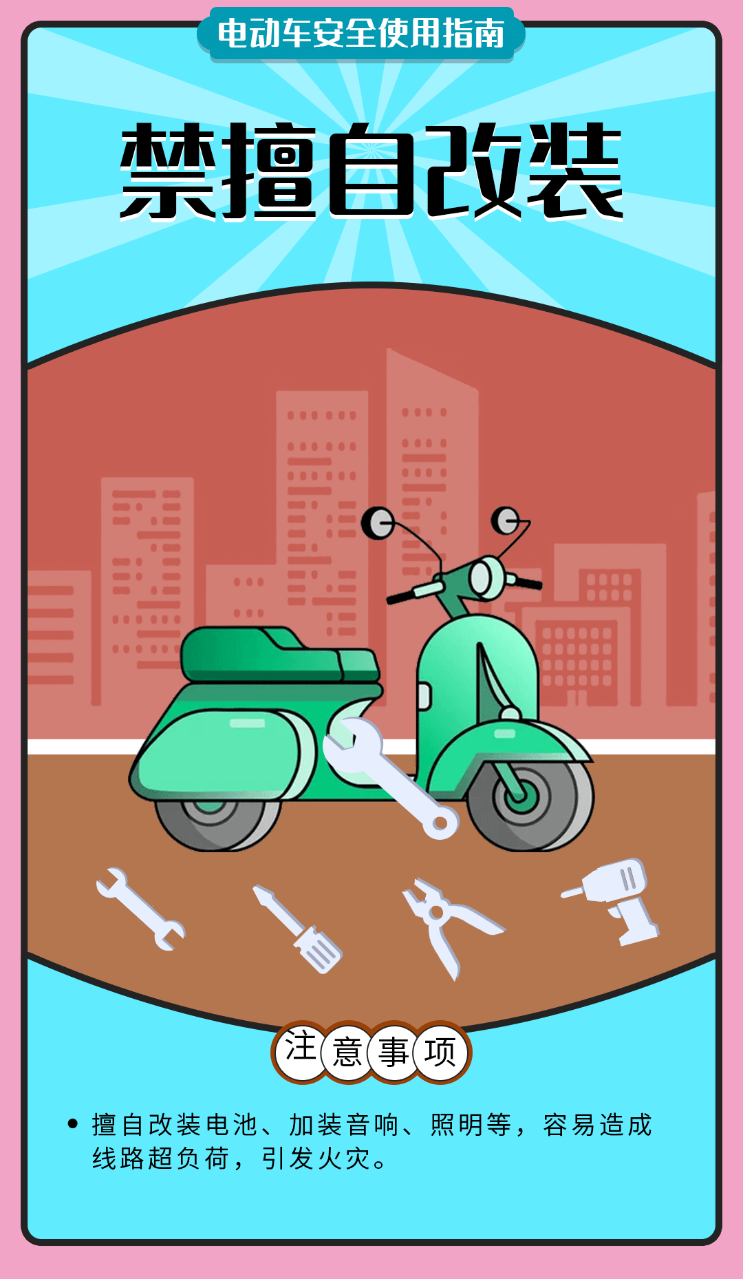 舉報有獎勵！讓電動自行車更安全 多地出新招