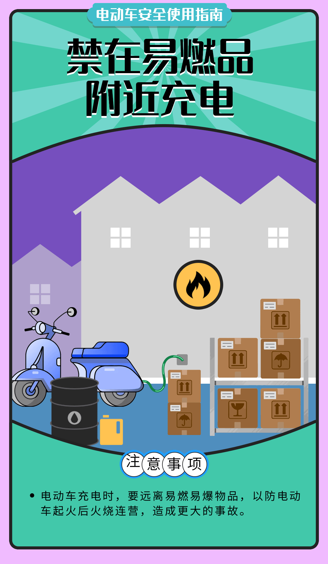 舉報有獎勵！讓電動自行車更安全 多地出新招