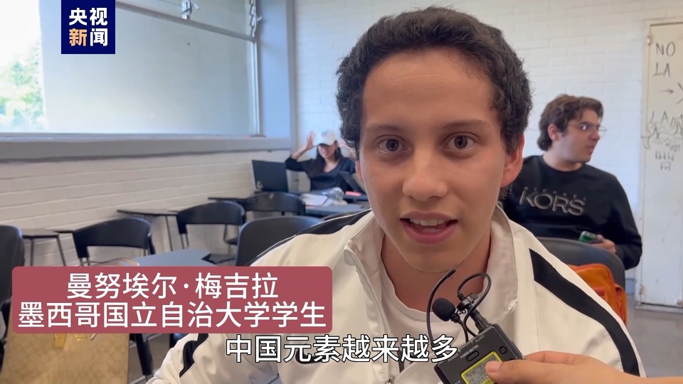 全球“街”力丨點(diǎn)贊中國(guó)新科技！墨西哥青年眼中的中國(guó)“新三樣”
