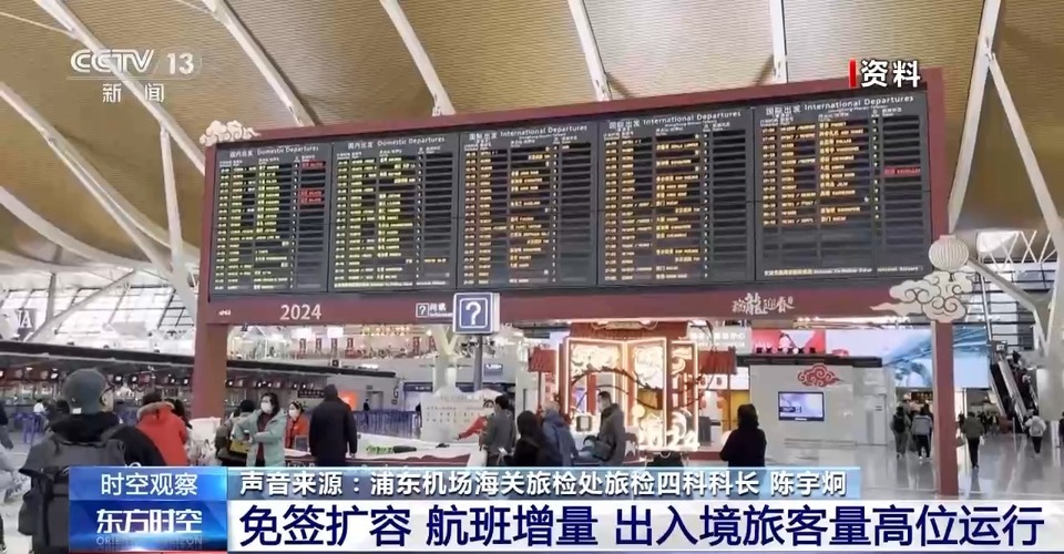 免簽“朋友圈”+6 我國持續(xù)推動開放 釋放了哪些信號？
