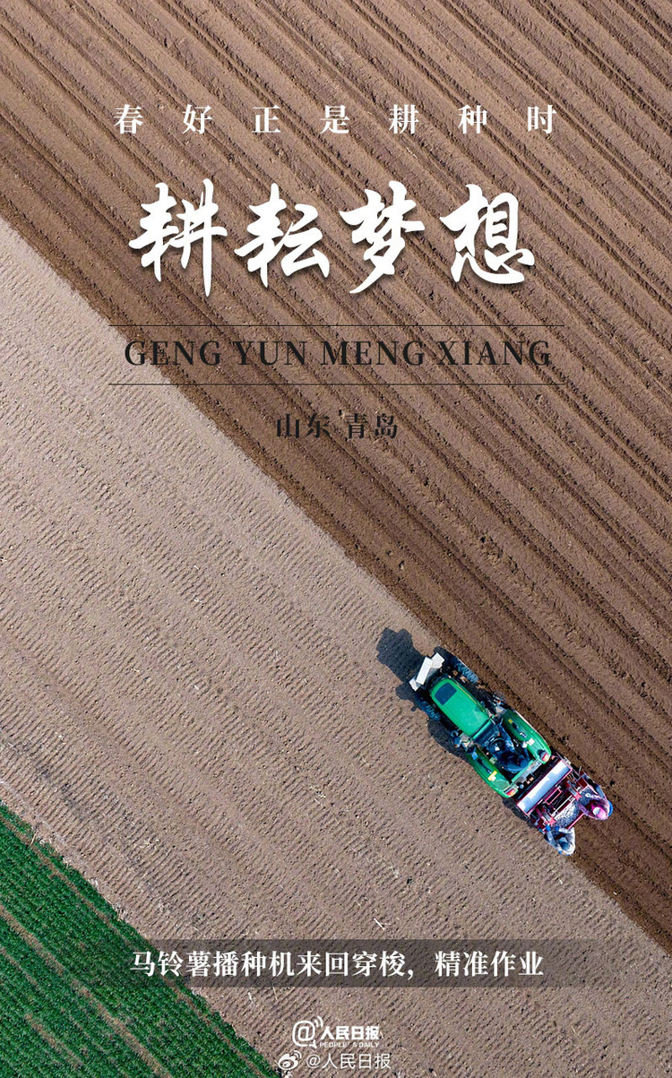 生機(jī)盎然！用課本封面打開(kāi)春耕畫(huà)卷