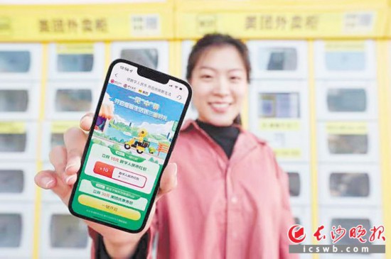 　　一位長沙市民報(bào)名領(lǐng)取數(shù)字人民幣禮包。長沙晚報(bào)通訊員 雋蒙 攝