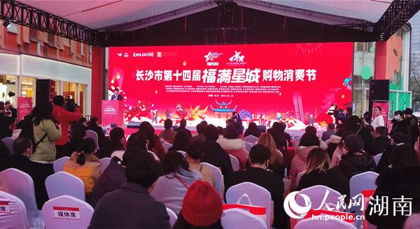 啟動儀式現(xiàn)場。人民網(wǎng) 劉賓攝