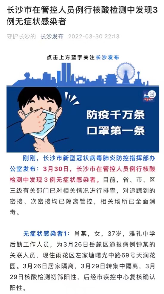 長沙發(fā)布截圖。