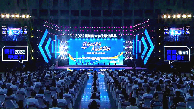 “青春新濟南 共贏新發(fā)展”2022屆濟南大學(xué)生畢業(yè)典禮。