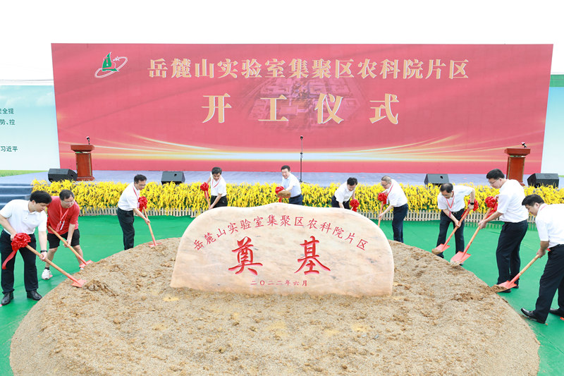開工現(xiàn)場。湖南省科技廳供圖