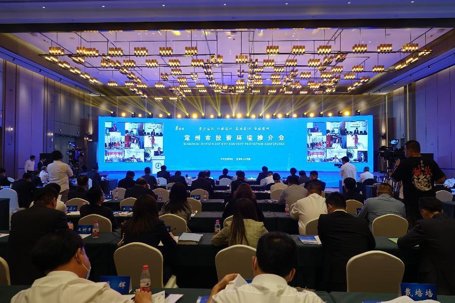 2022中國·定州投資環(huán)境推介會(huì)現(xiàn)場。白永民攝