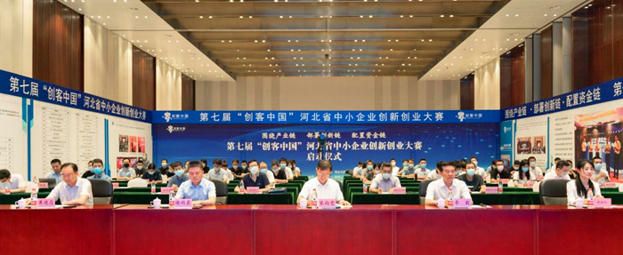 “創(chuàng)客中國(guó)”河北省中小企業(yè)創(chuàng)新創(chuàng)業(yè)大賽啟動(dòng)儀式現(xiàn)場(chǎng)。 人民網(wǎng) 袁志廣 攝