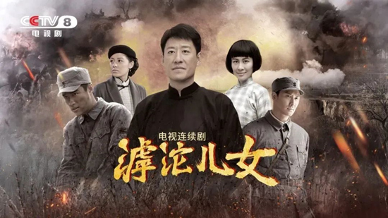 電視劇《滹沱兒女》劇照。出品方供圖
