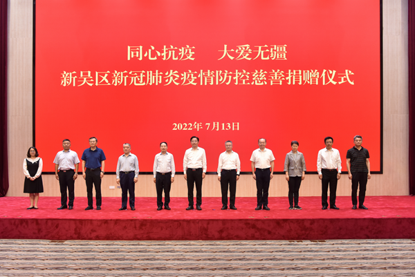 捐贈儀式現(xiàn)場。新吳區(qū)委宣傳部供圖