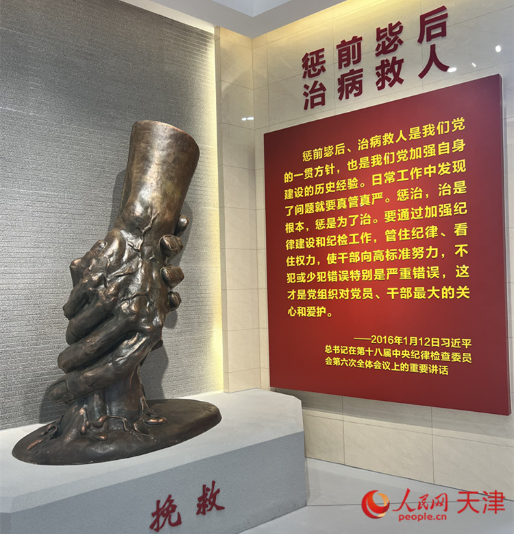 河西區(qū)紀(jì)律教育中心，一座體現(xiàn)“拯救”主題的雕像充滿視覺沖擊。人民網(wǎng) 孫翼飛攝