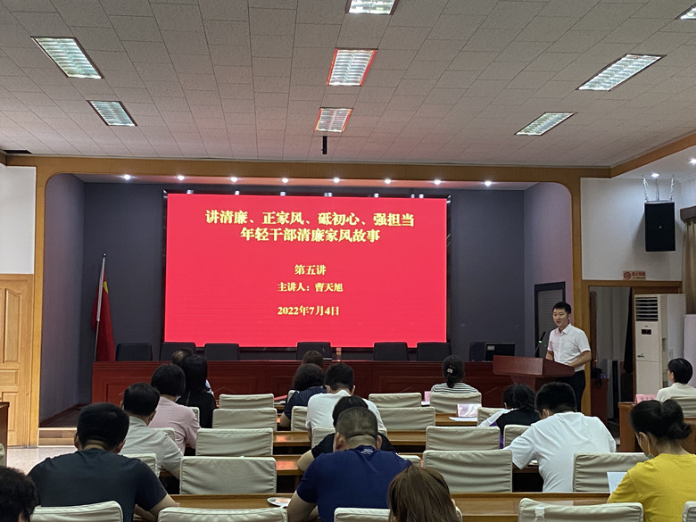 河西區(qū)越秀路街舉辦年輕干部家風(fēng)故事大講堂，讓年輕干部感悟初心。河西區(qū)紀(jì)委監(jiān)委供圖