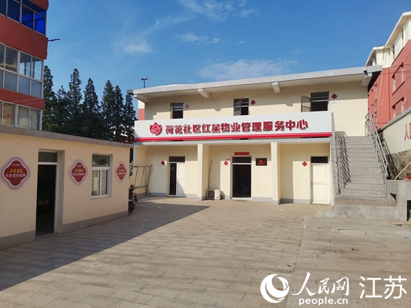 荷花社區(qū)紅星物業(yè)管理服務中心大院。人民網(wǎng) 張瀚天攝