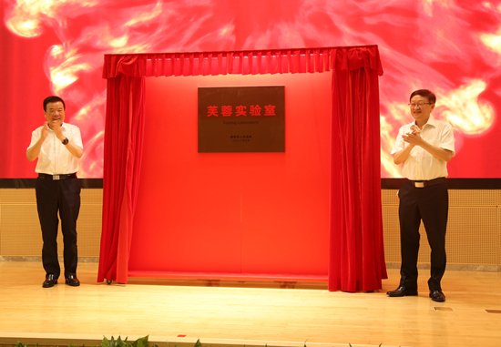 芙蓉實驗室（精準醫(yī)學(xué)）在長沙揭牌。受訪單位供圖