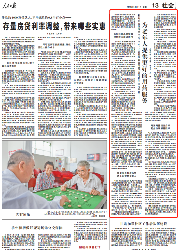 人民日報(bào)。截圖